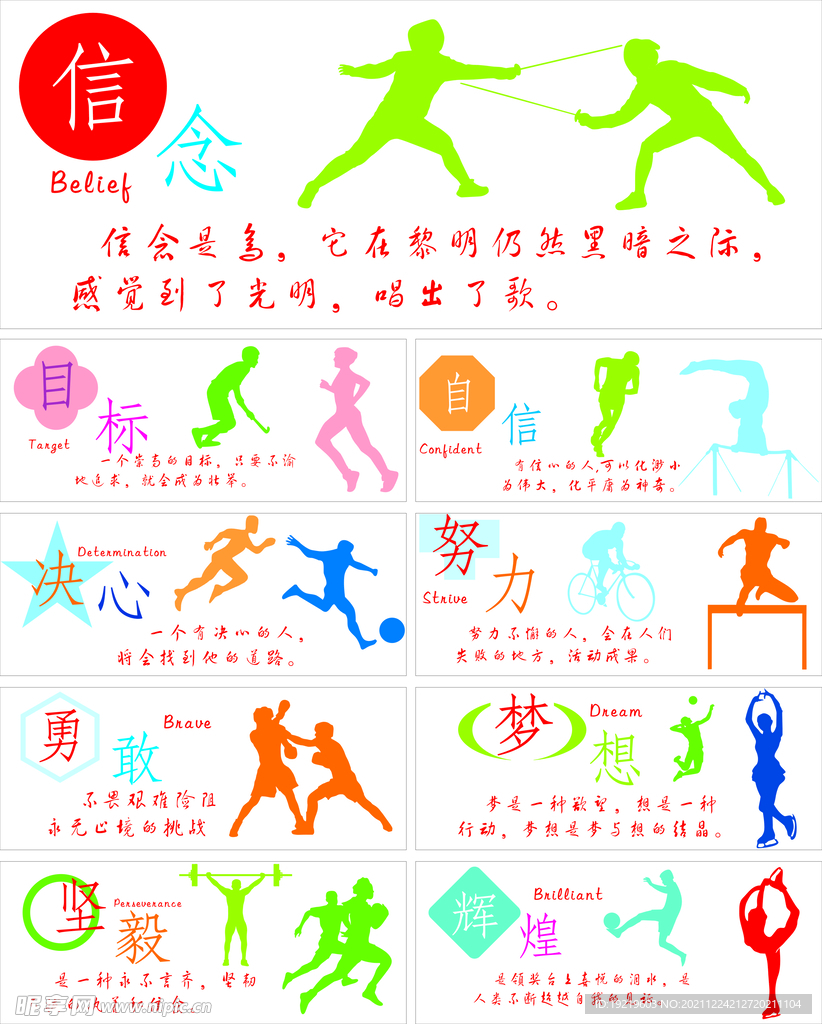 上力压劲旅