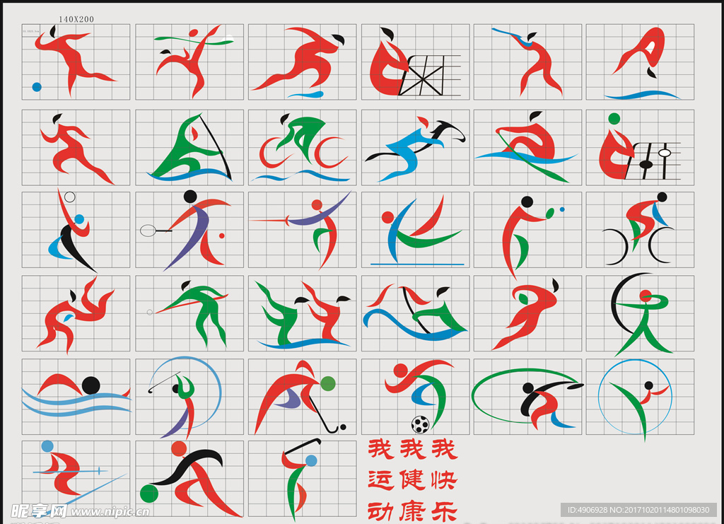長期穩定的